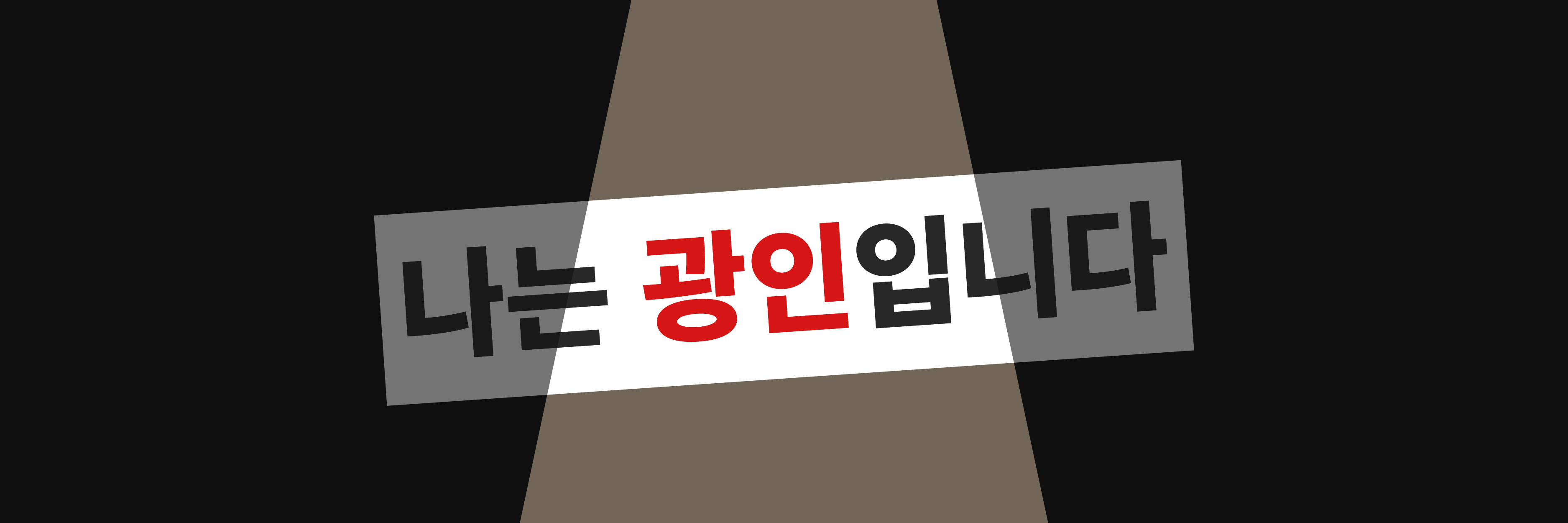 CQ, CQ, CQ! 여기는 파워 서플라이 (Power-Supply). 모든 미친자들에게 수신합니다.의 썸네일 이미지