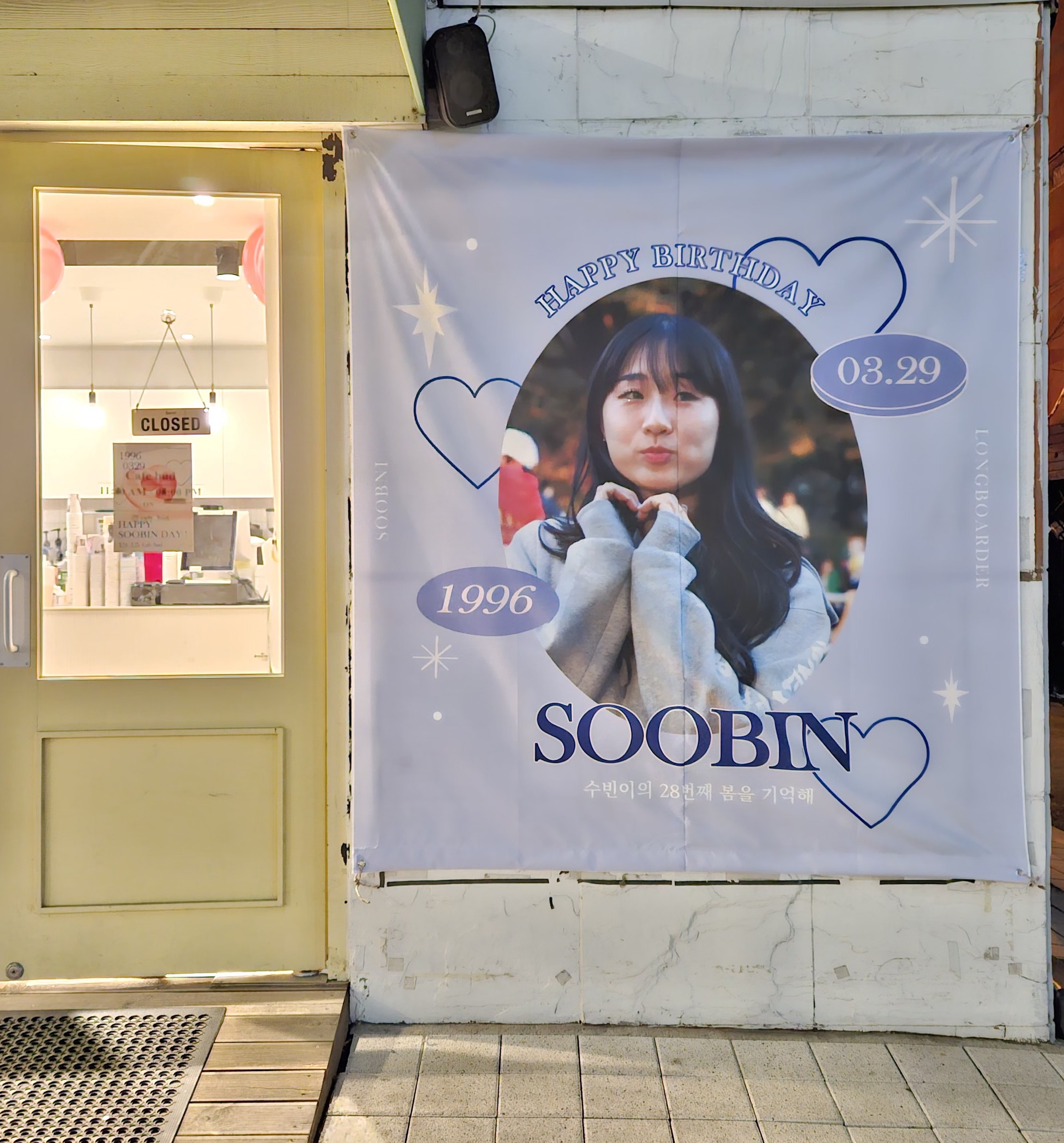 입구 옆에서 펄럭이던 초초초대형 현수막 (어떻게 활용할 지 고민중..ㅎ)