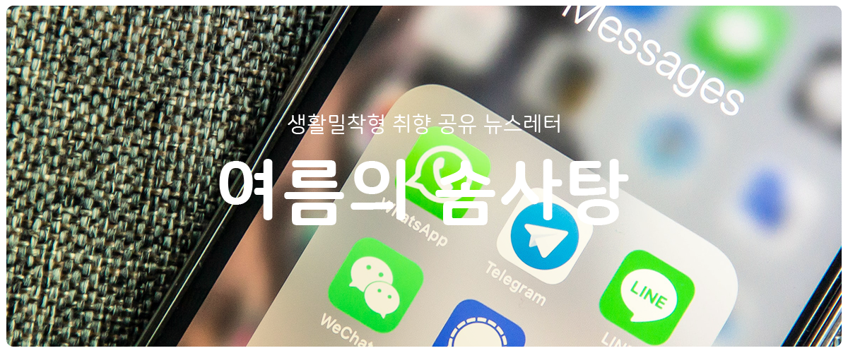 [여름의 솜사탕] #126 고독한 리빙포인트방의 썸네일 이미지