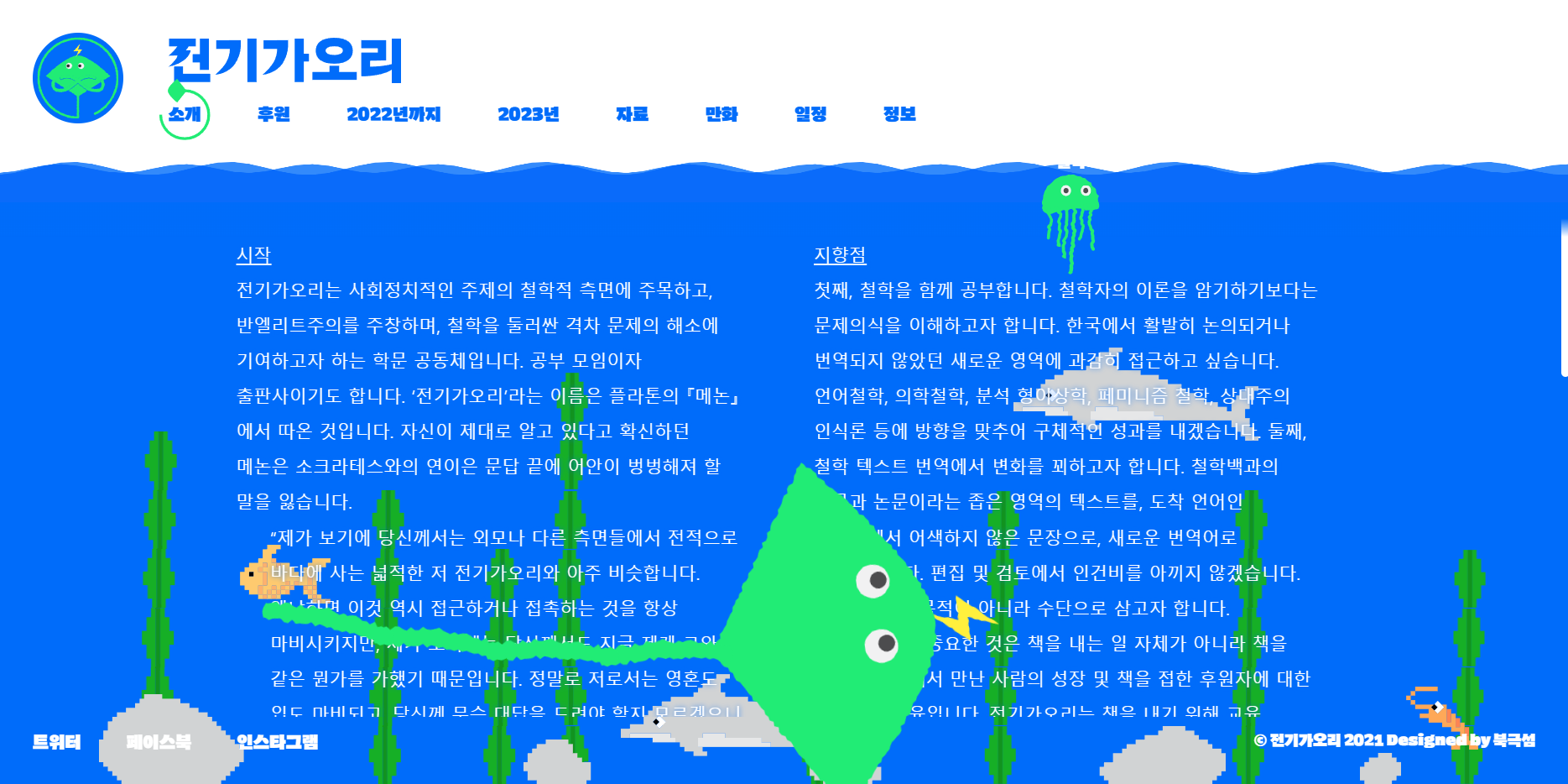 전기가오리_월 13,000원