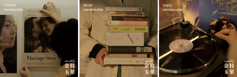 월간 금지옥엽_월 12,900원 / 17,900원 / 57,900원