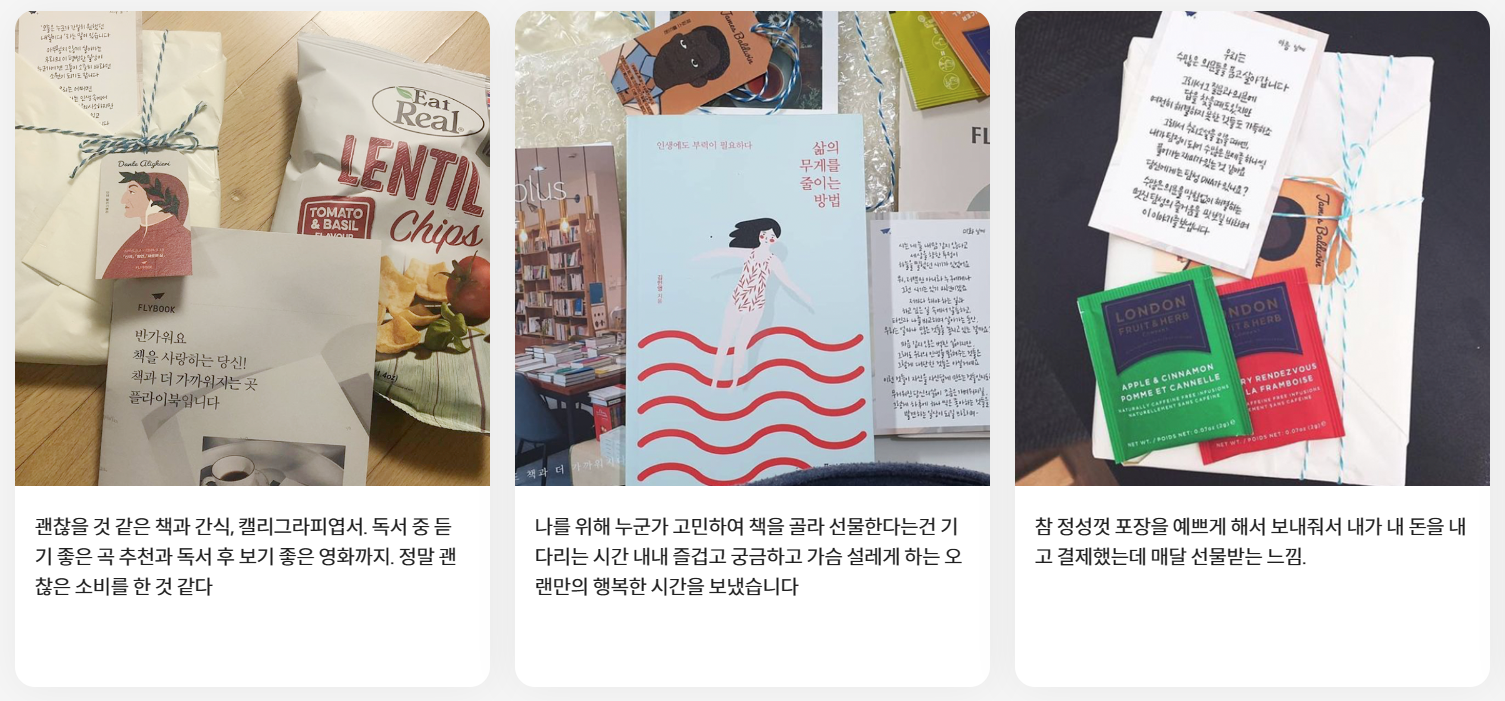 플라이북_월 19,900원