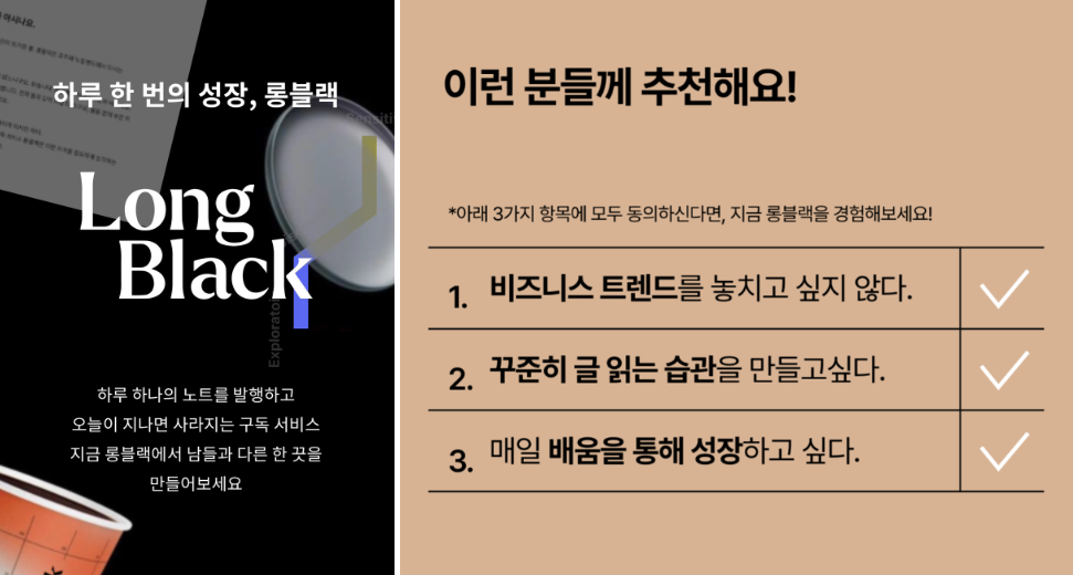 롱블랙_월 4,900원