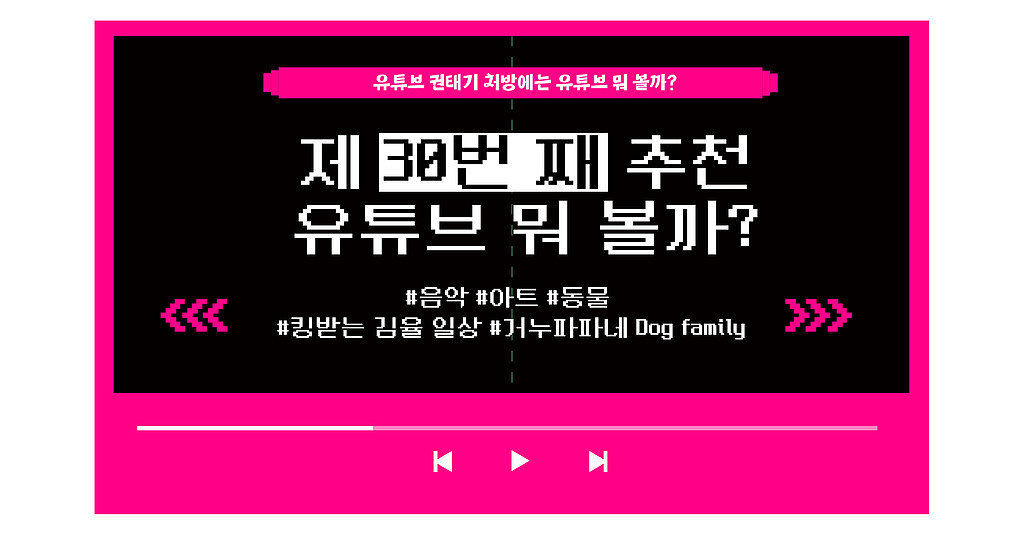 [vol. 30] 우리 집을 갬성 넘치는 카페로 바꾸고 싶다면? 이 플리를 추천합니다! 당신의 월요일을 위한 영상 추천!의 썸네일 이미지