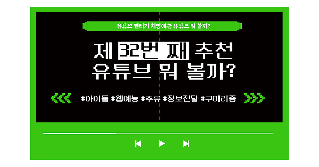 [vol. 32] Max는 가고, 이제 Kelly의 시대? 국내 신상 맥주 리뷰? 궁금하면 드루와! 다른 흥미로운 영상도 많으니까 그냥 드루와요... 제발 ㅎ의 썸네일 이미지