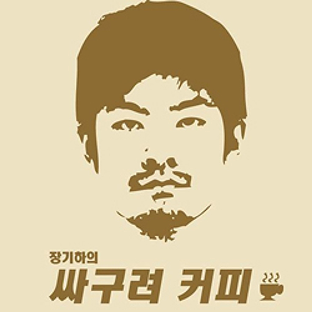 🏐윌슨레터🏐 장기하와 얼굴들 데뷔 때 심사 했던 썰의 썸네일 이미지