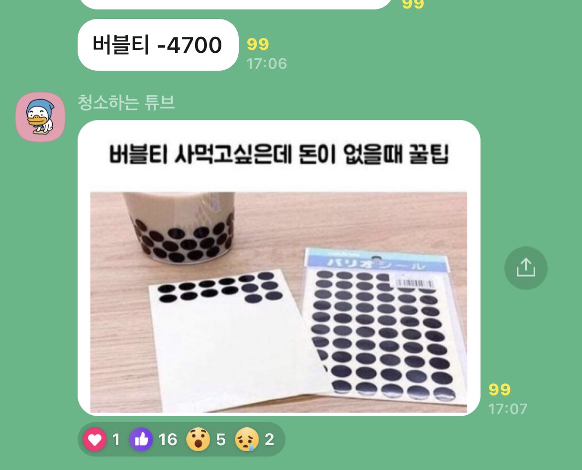 출처: https://twitter.com/bandjomhae/status/1646066017209294849?s=20