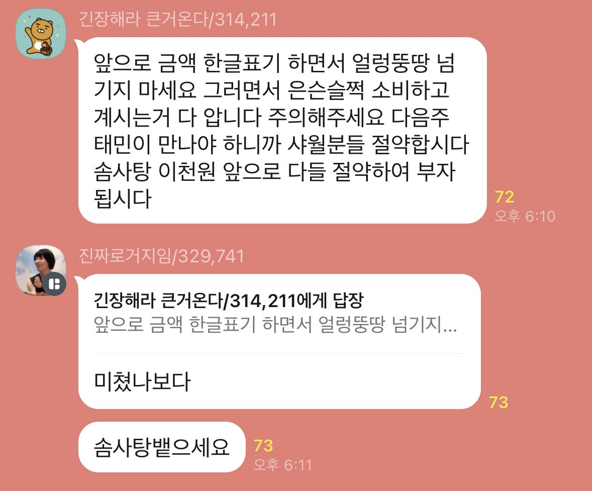 출처: https://twitter.com/ddarrung/status/1647165944740077569?s=20