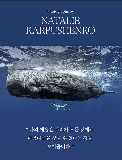 나탈리 카르푸셴코