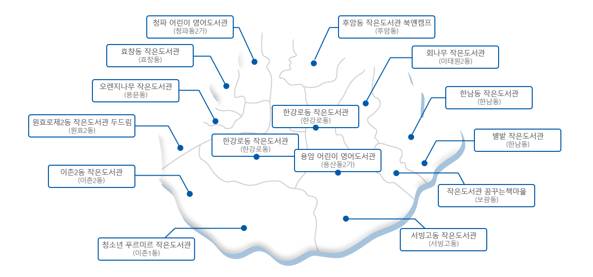 용산구작은도서관 지도(출처=용산구작은도서관)