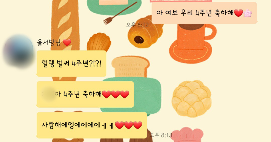 기념일을 기억하는 법. 정말 간단하다