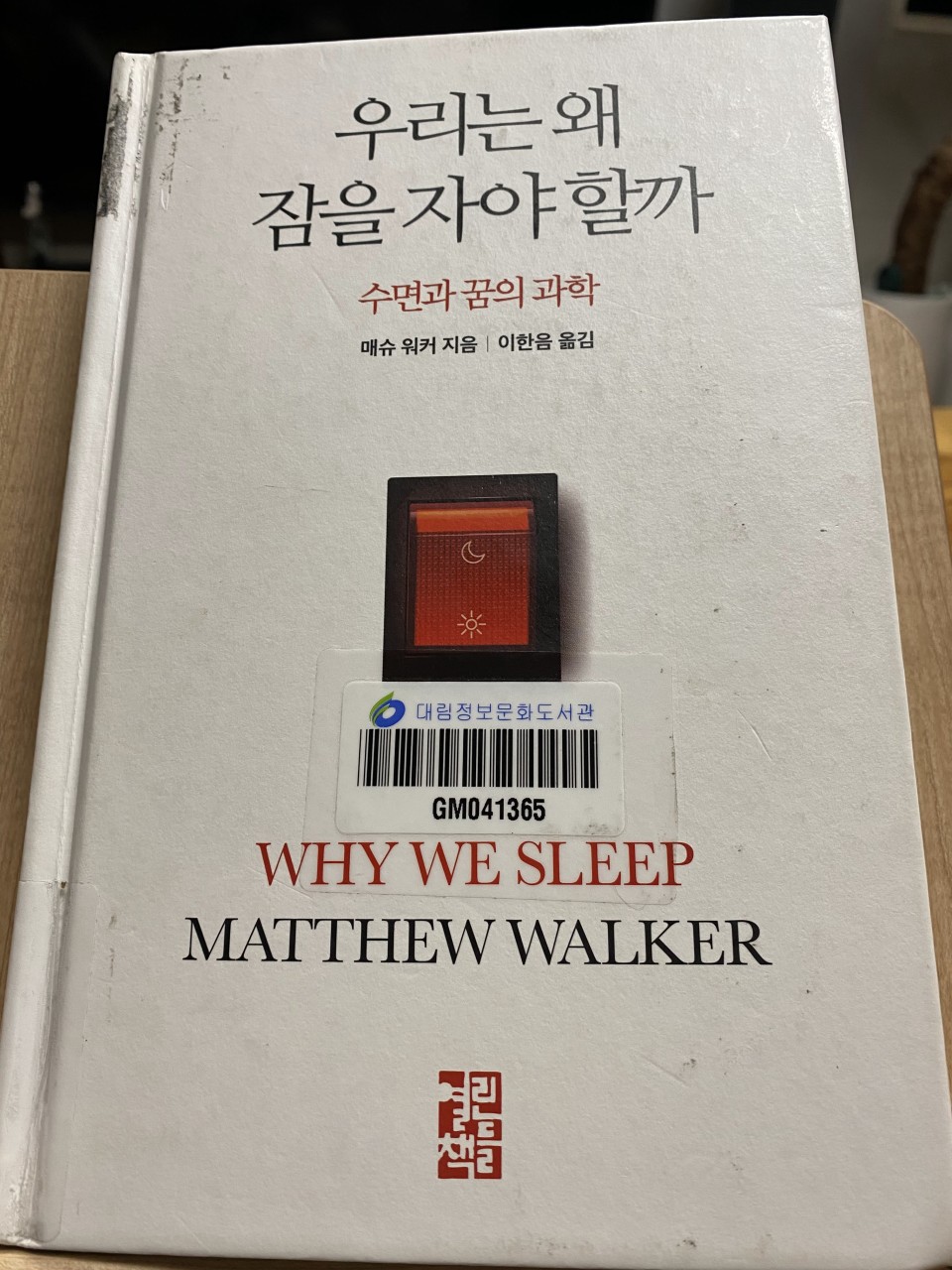 망각은 기억하기 위해 우리가 치르는 대가다의 썸네일 이미지