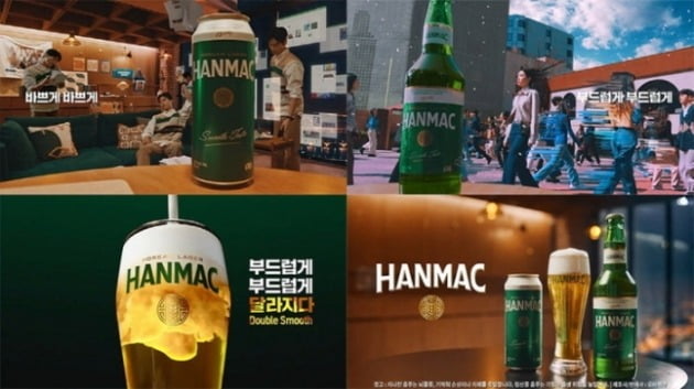 출처: 한맥 광고 캡쳐 / 오비맥주