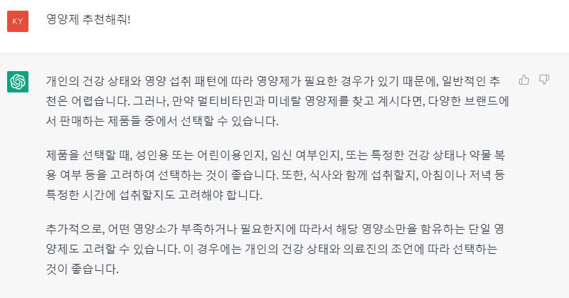 챗 GPT 스크린샷
