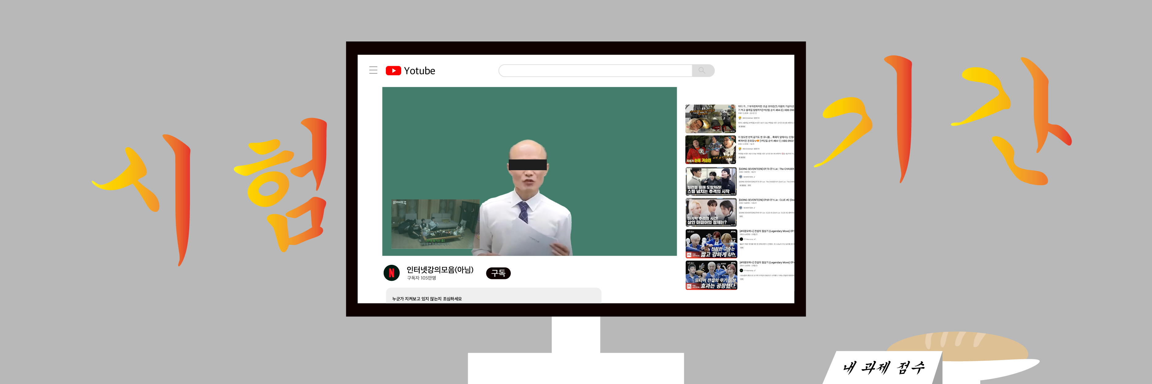 CQ, CQ, CQ! 여기는 파워 서플라이 (Power-Supply). 종강이 하고 싶은 학생들에게 수신합니다.의 썸네일 이미지