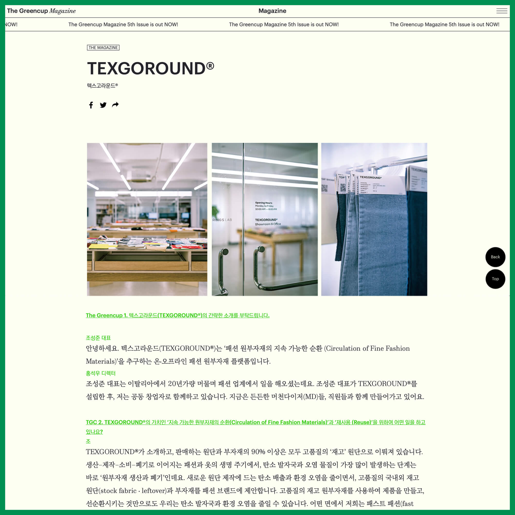 TGR® Collaboration : The Greencup x Jones with TEXGOROUND®, Spring 2023