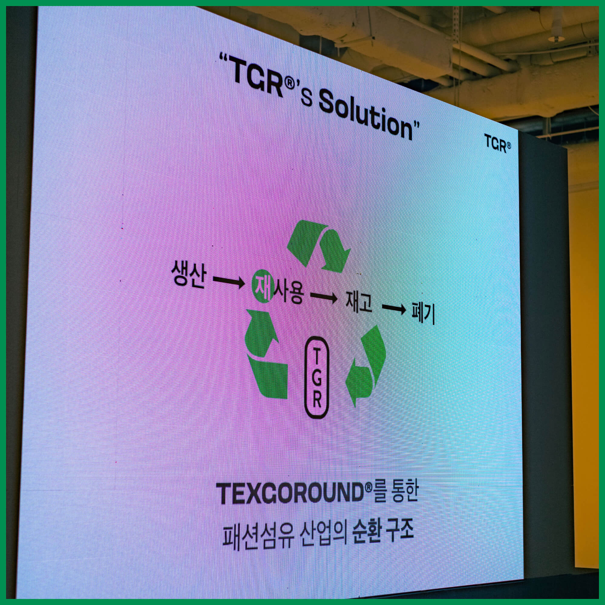 <SEOUL-TECH 2023> 1st Conference with TEXGOROUND®, March 2023