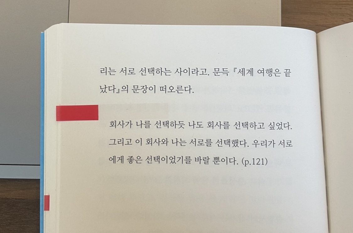 <책 만들다 우는 밤> 중에서