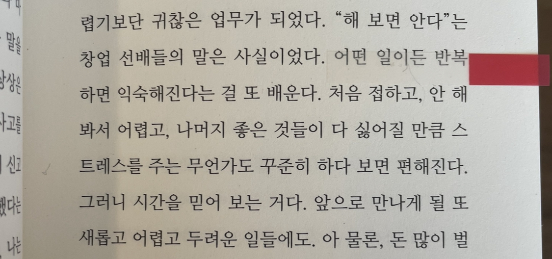 <책 만들다 우는 밤> 중에서