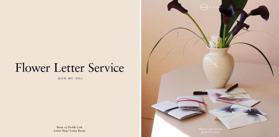글월(플라워 레터 서비스)_55,000원