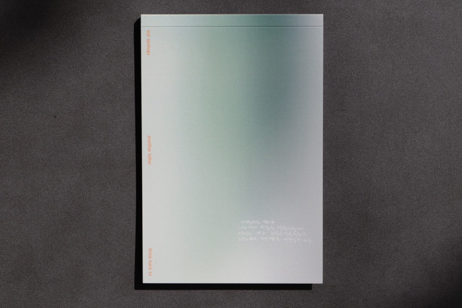 eat apology(another letter)_8,000원