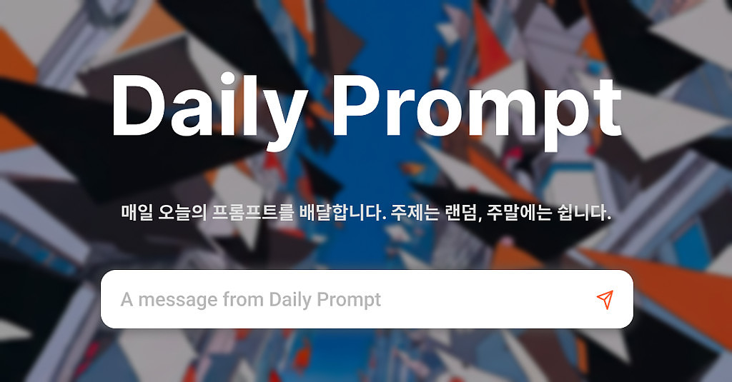 Daily Prompt #1: AI가 모네의 그림을 모방한다면의 썸네일 이미지