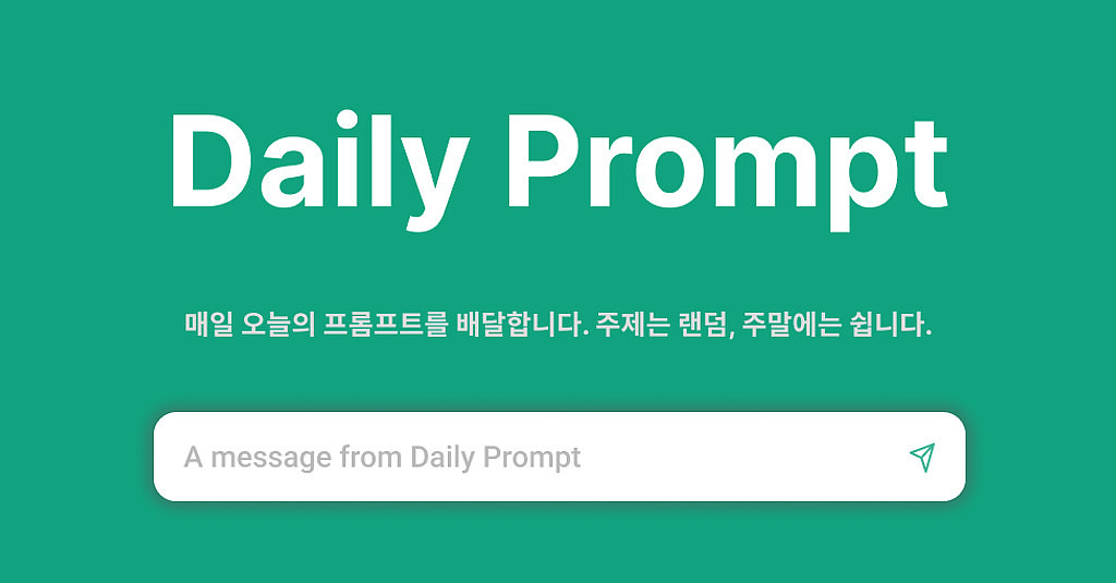 Daily Prompt #3: 폴더 내 파일명 한번에 변경하기의 썸네일 이미지