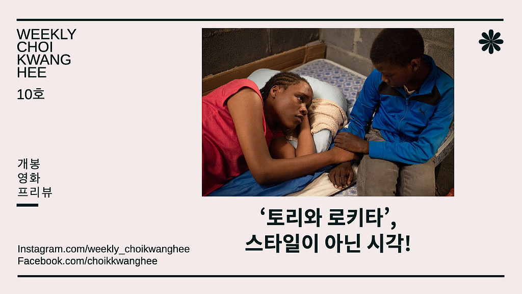  주간 최광희 10호의 썸네일 이미지