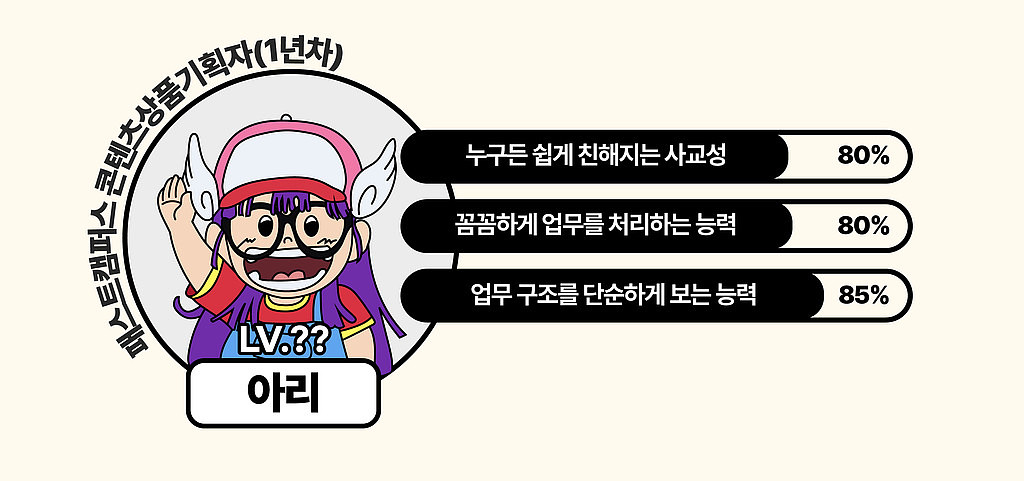 [월간호]🧪갓기 인턴 ✨의 캠퍼스 1달 입학 후기❗️의 썸네일 이미지