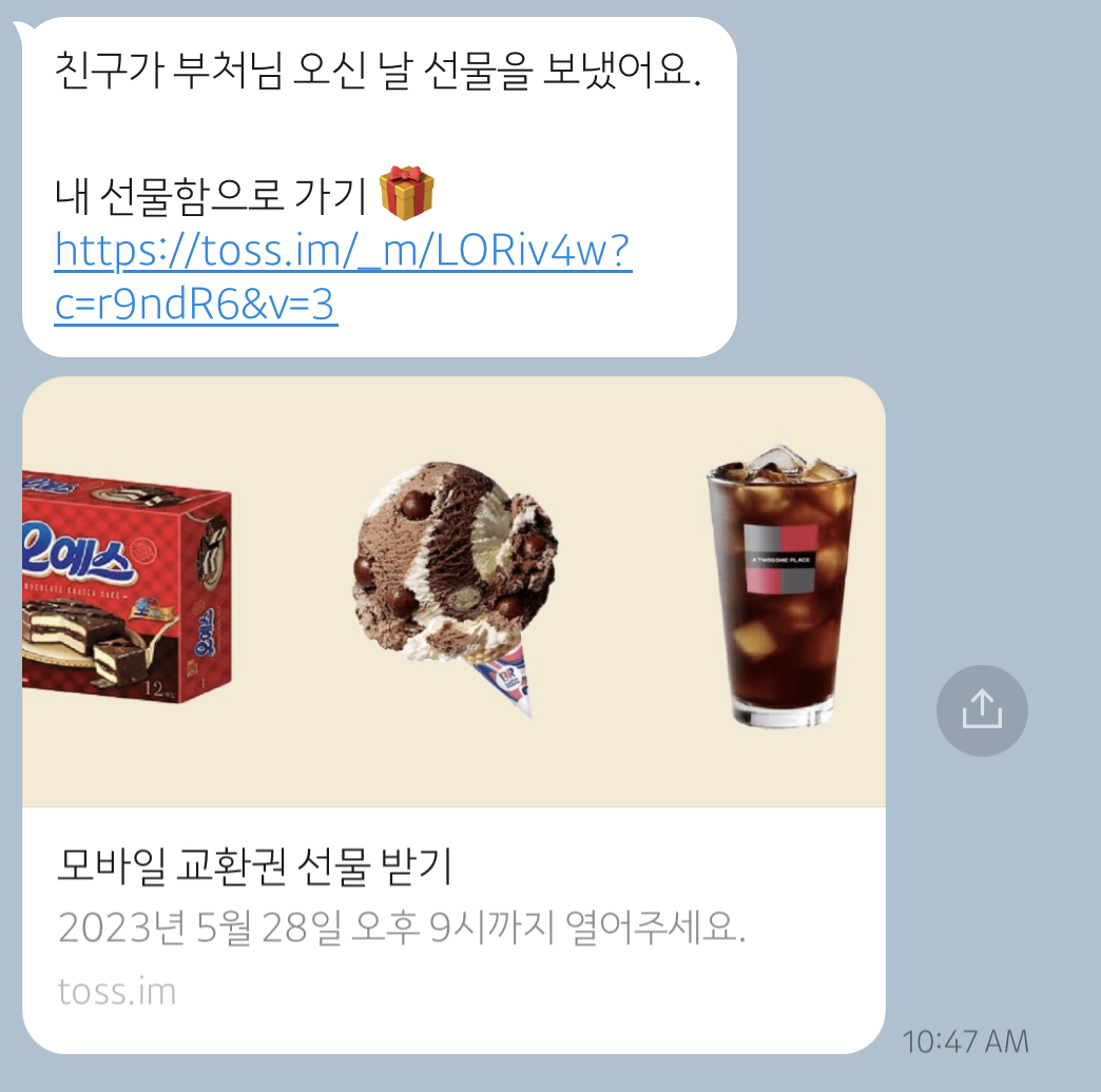 부처님 오신 날 토스뱅크 이벤트