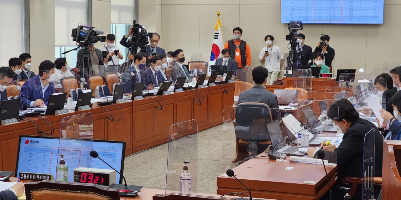 국회 정무위원회