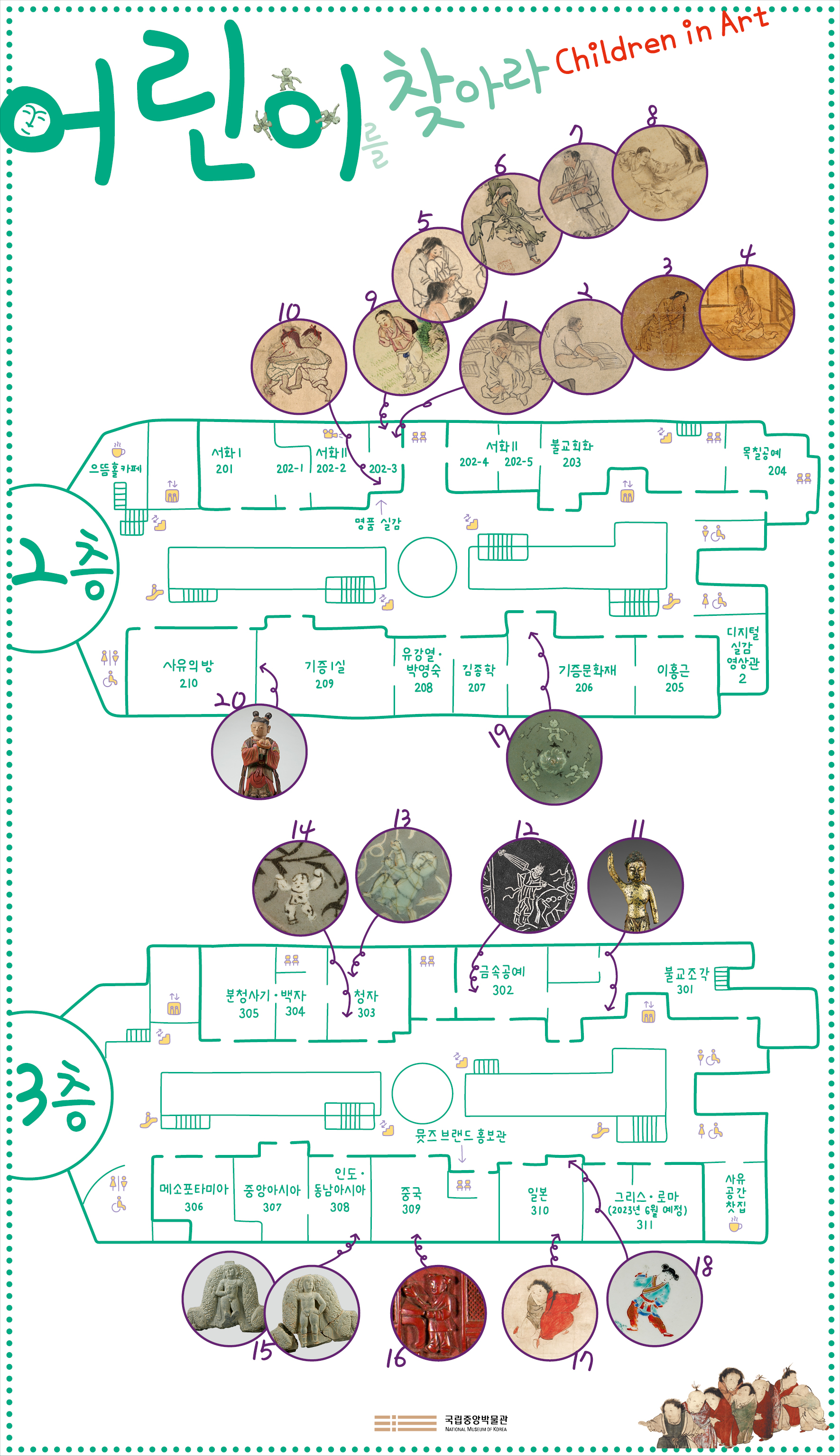 <어린이를 찾아라> 전시품 지도 (출처=국립중앙박물관)