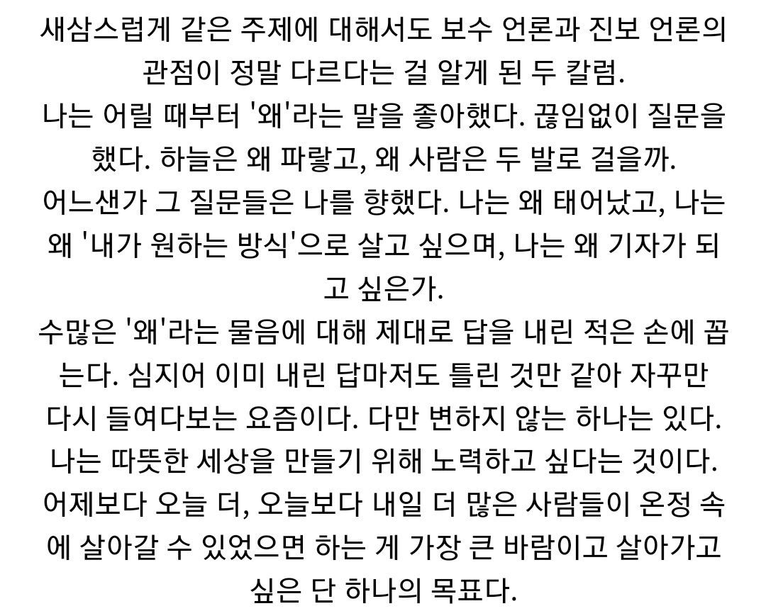 그때의 생각들을 보는데 스스로가 기특하다면 우스운 말일까요. 