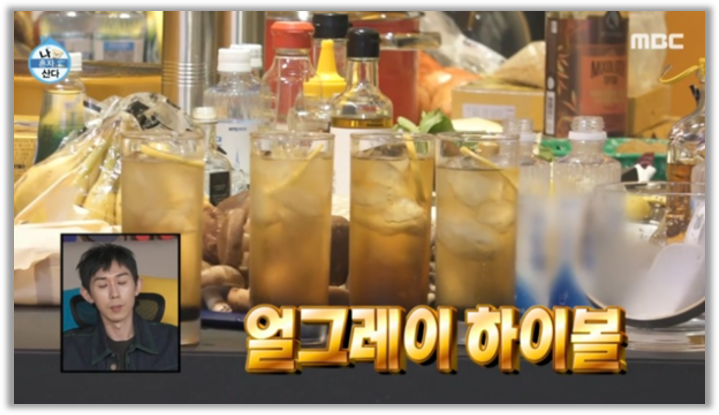 나혼자산다에 나온 박나래의 얼그레이 하이볼 (출처 : MBC)