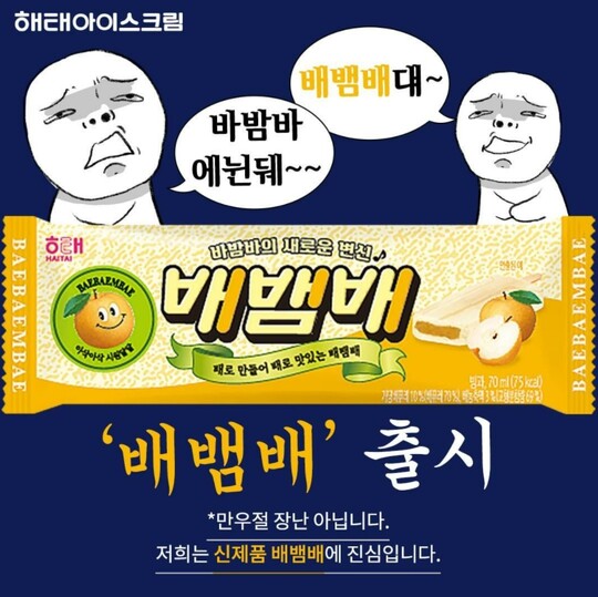 자료: 해태