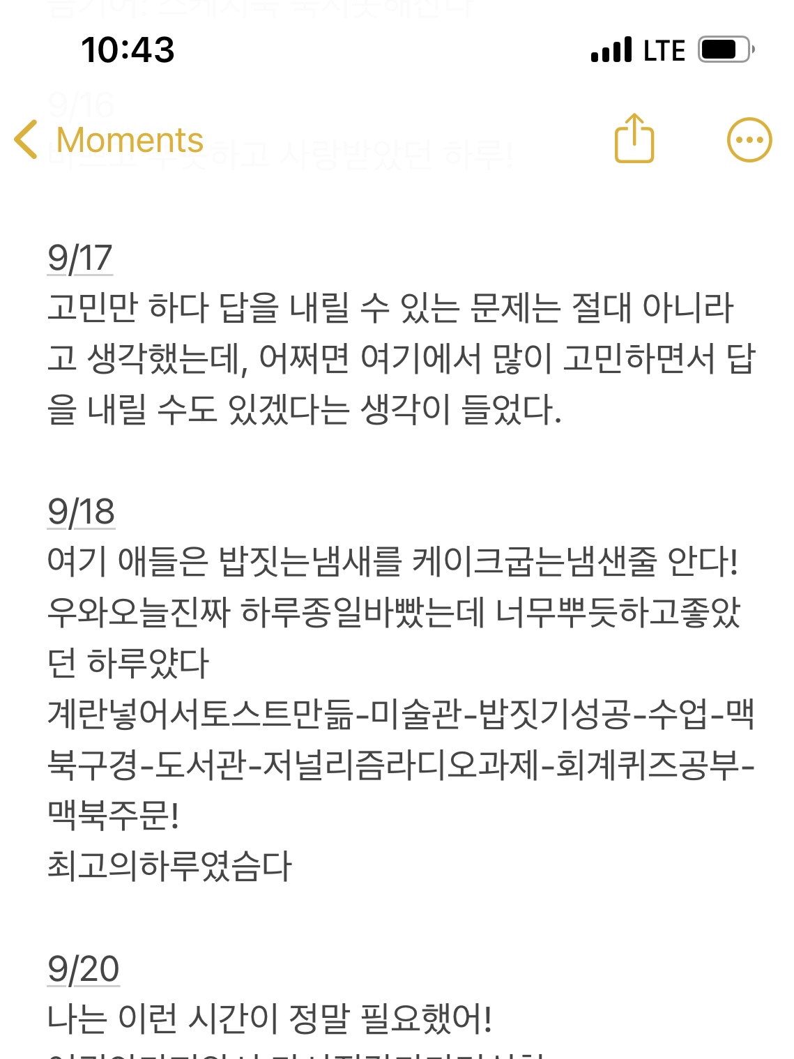 부끄럽지만 예시 하나 보여드리자면... 4년 전 교환학생 시절엔 이런 걸 썼네요. 웃기네...