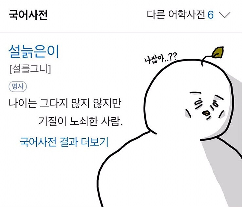 [주간호]🧪몸이 쓰레기네... (직장인/건강)의 썸네일 이미지