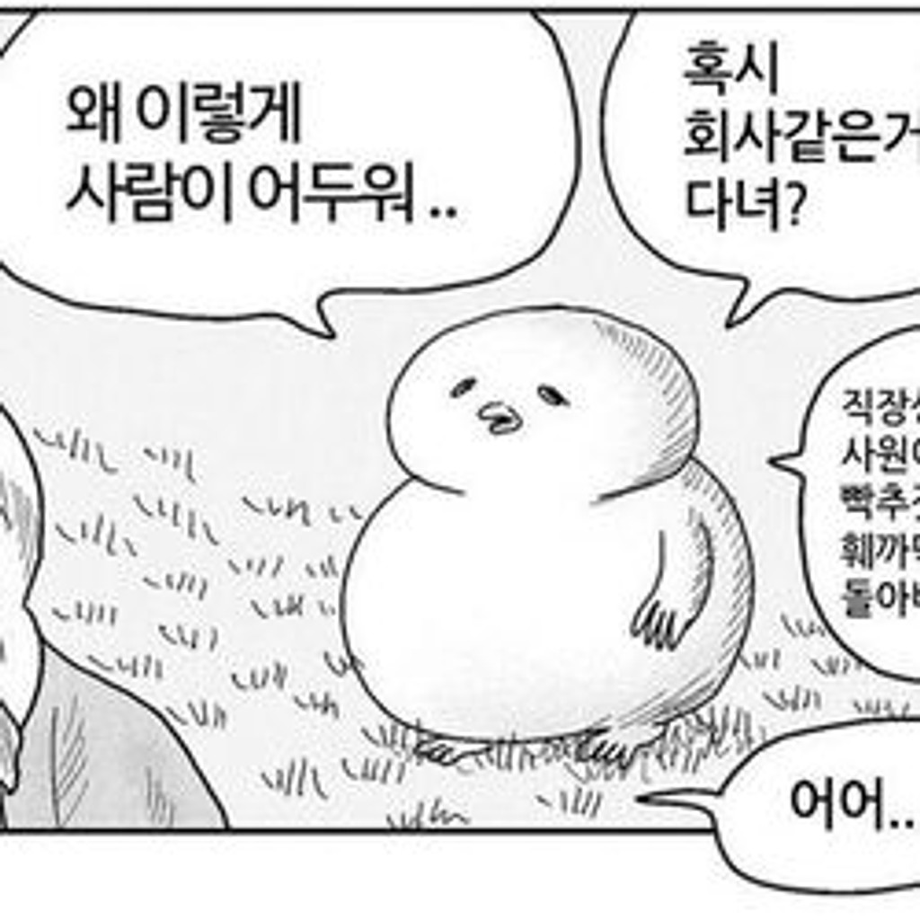 [주간호]🧪혹시 회사 같은 거 다녀? (사업/창업)의 썸네일 이미지