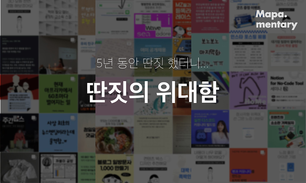 딴짓을 5년 동안 했더니 돈도 법니다의 썸네일 이미지