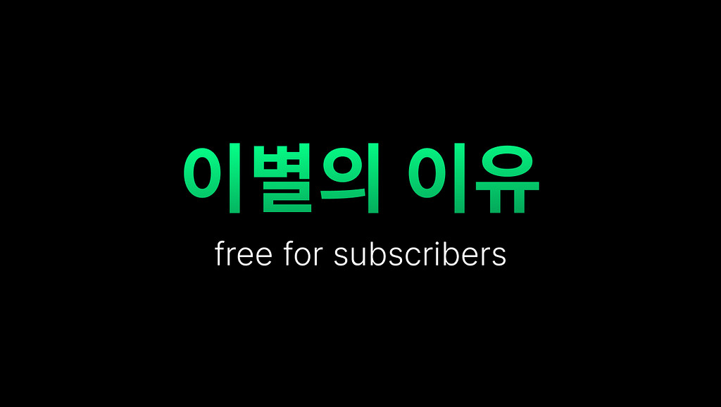 🚀 이탈률. 유저들이 서비스를 떠나는 16가지 이유의 썸네일 이미지