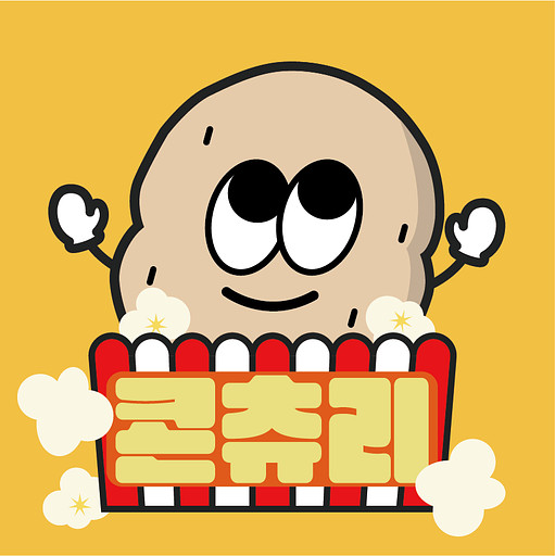 콘츄리의 프로필 이미지