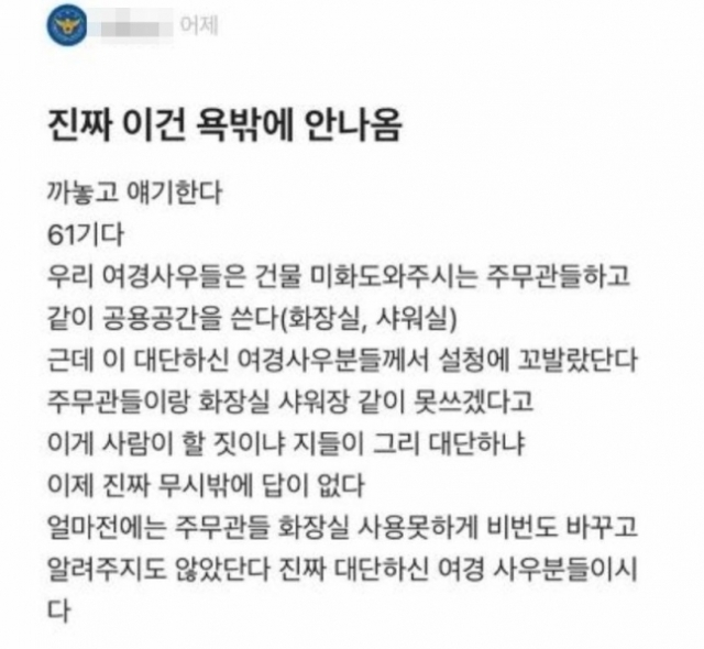 ⓒ블라인드