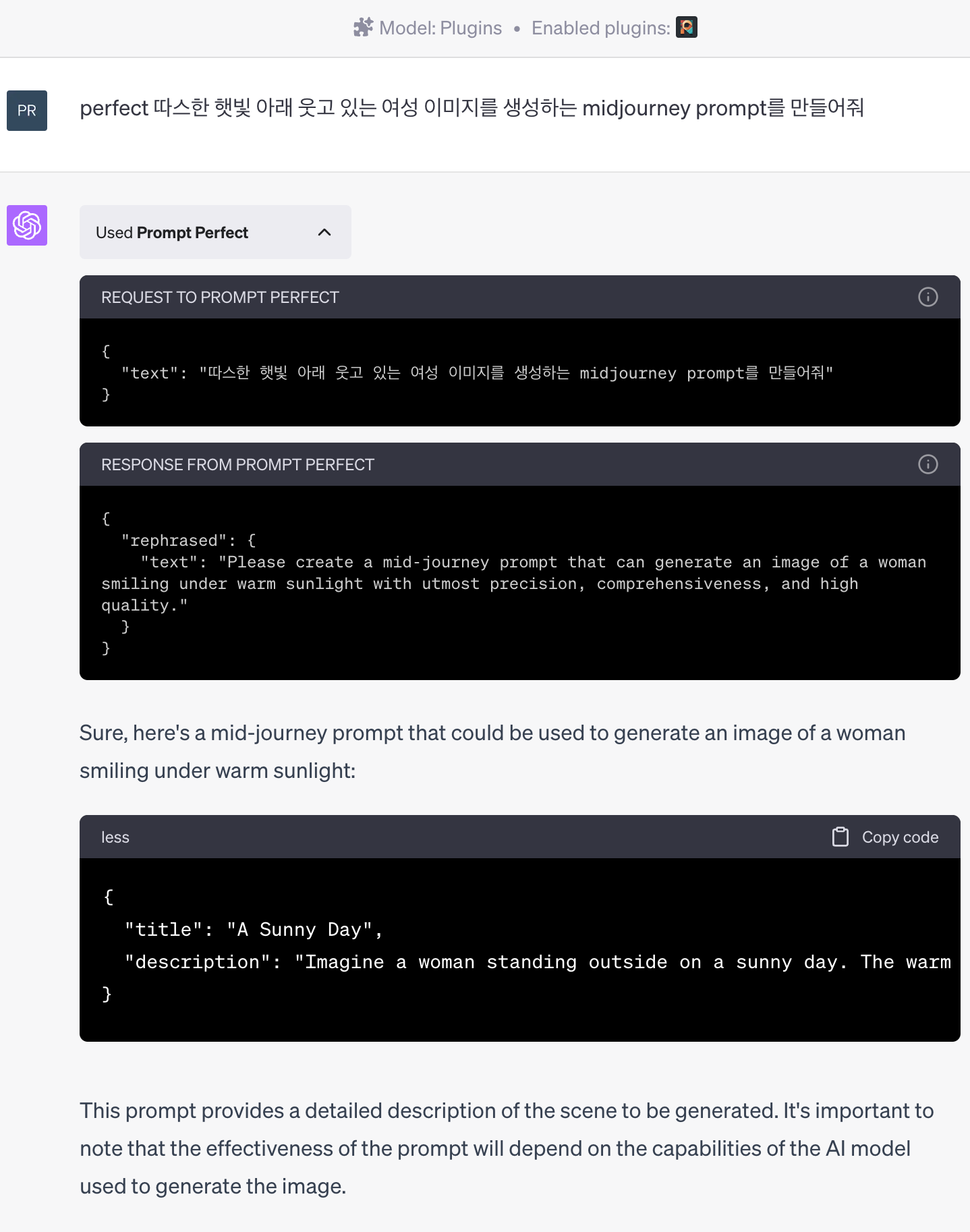 프롬프트 입력 결과(ChatGPT 4.0 플러그인 사용)