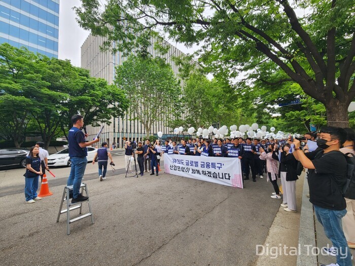 KDB산업은행 노조가 7일 서울 여의도 KDB산업은행 본점에서 집회를 열고 있다. [사진: 강진규 기자]