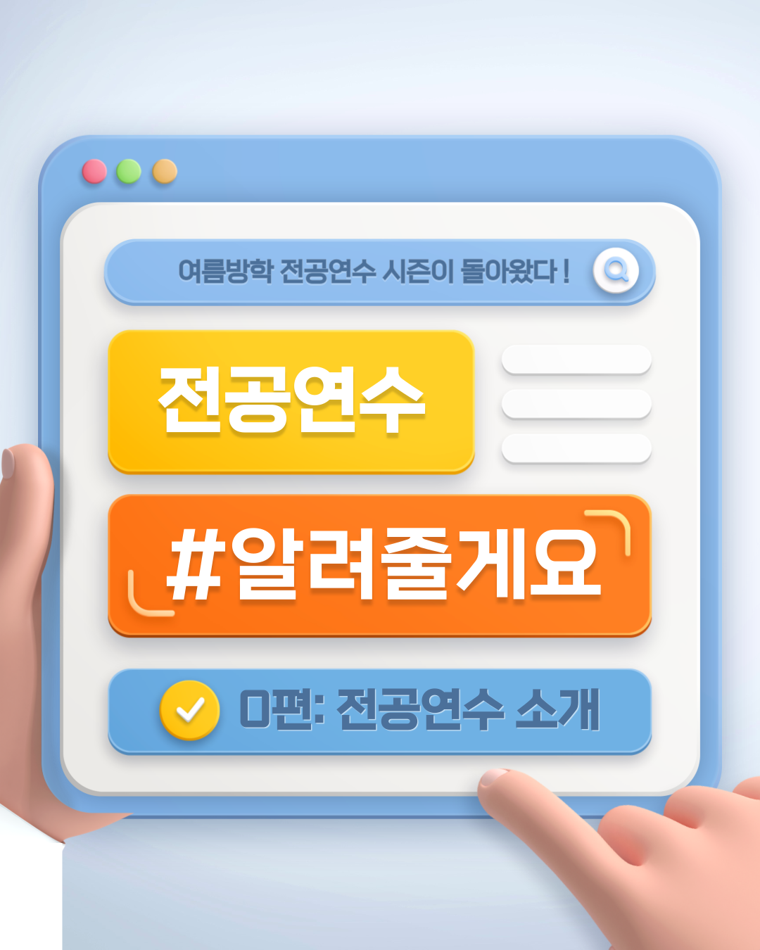 5월 콘티뉴 이야기 - 전공연수 #알려줄게요