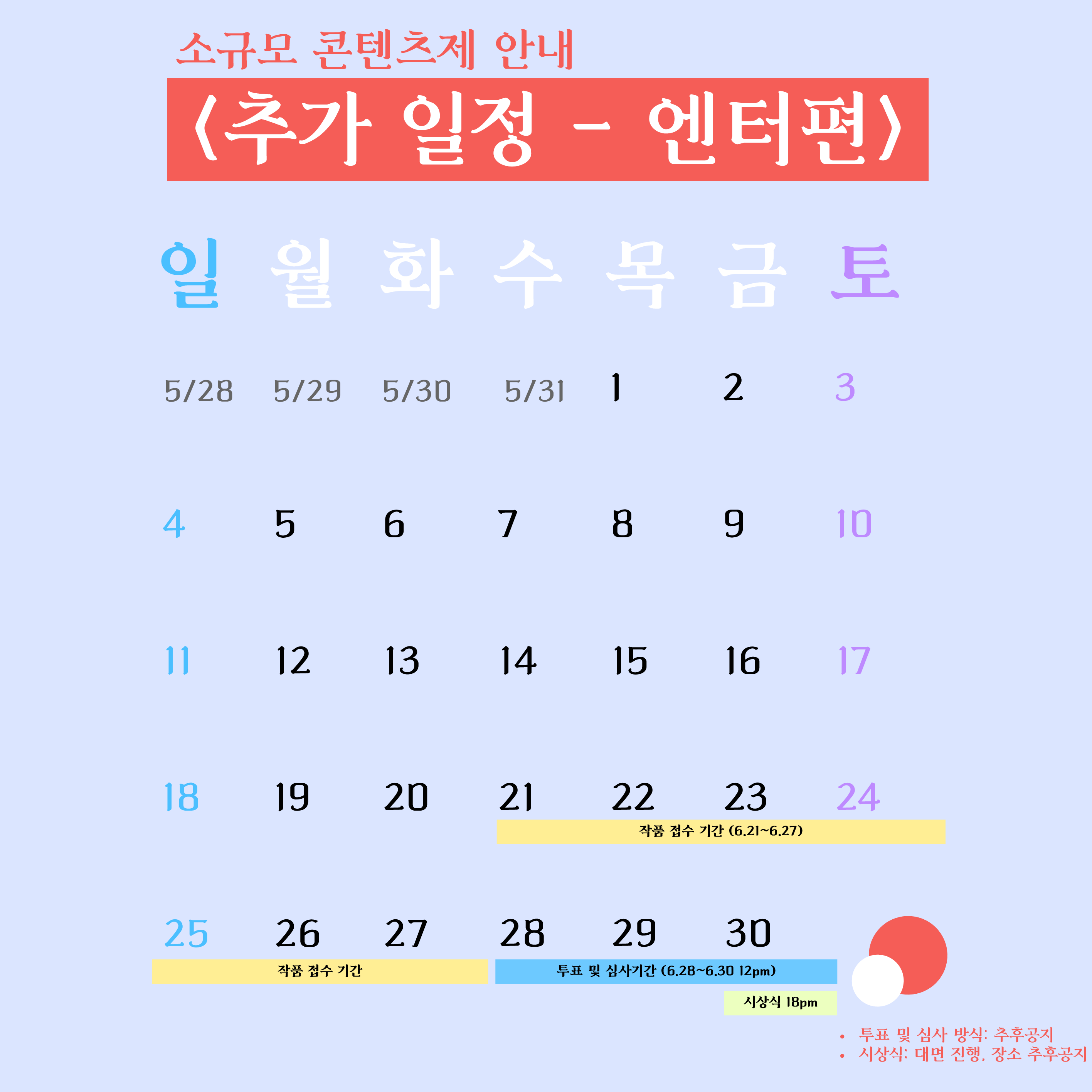 학과 행사 일정