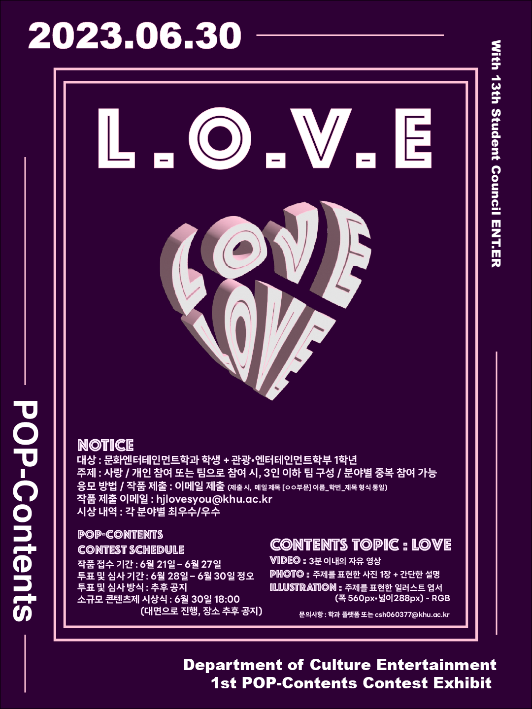 소규모 콘텐츠제 포스터 2면