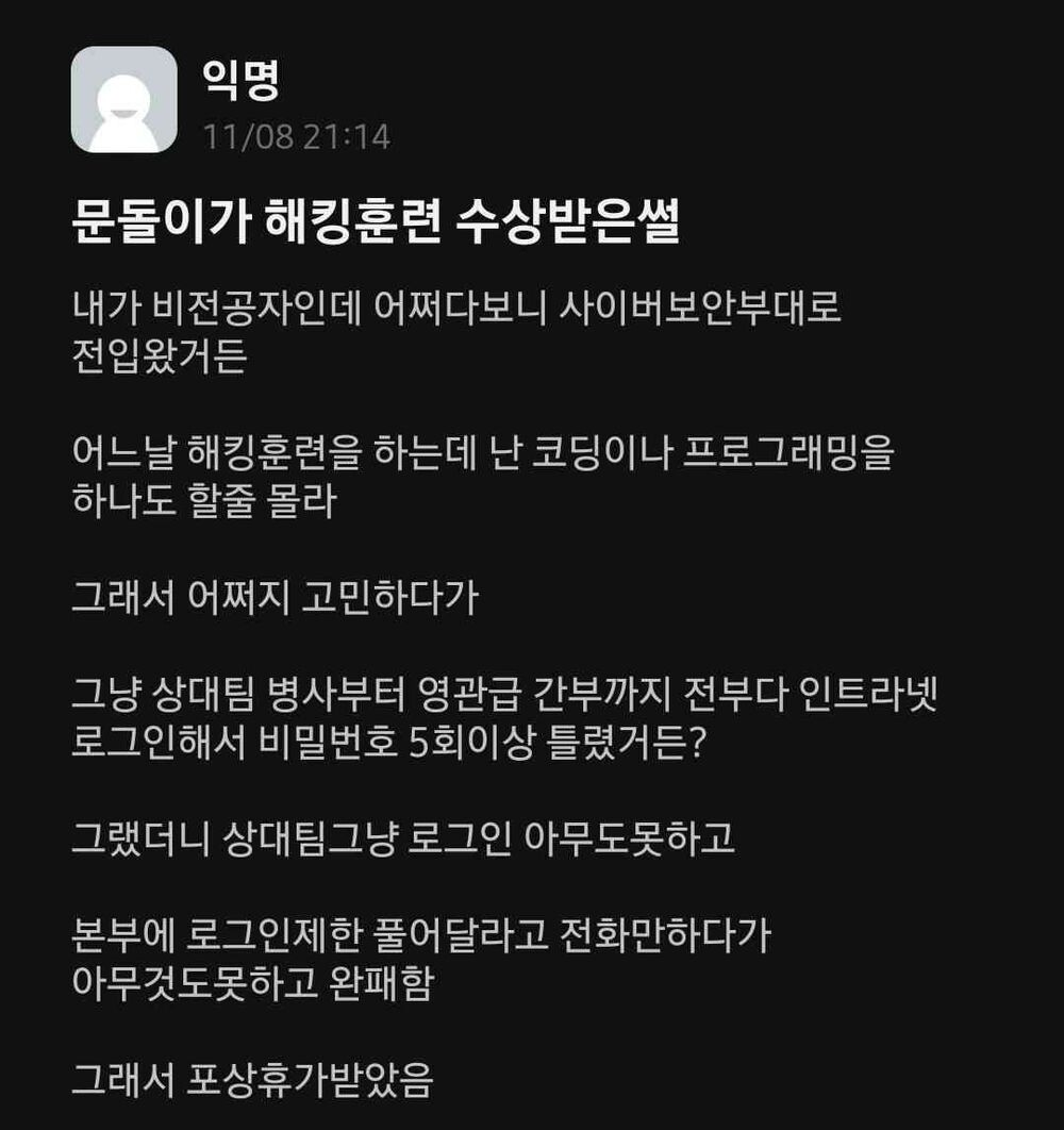 프로그래밍 없이 강력한 해킹을 하는 것도 가능합니다.