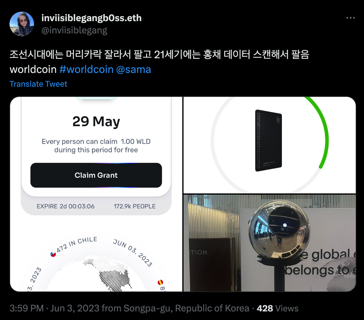 이드서울 행사장에 있던 Orb 기계