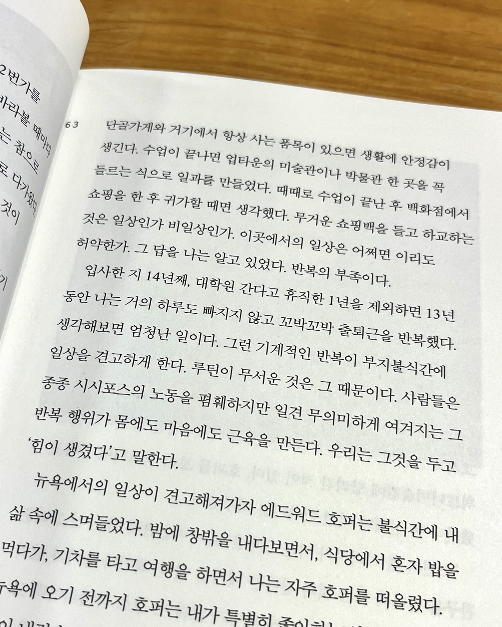 곽아람 <나의 뉴욕 수업>